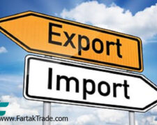 واردات، صادرات، ترخیص کالا