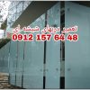 شیشه سکوریت رگلاژ شیشه سکوریت نصب شیشه سکوریت 09121576448 تعمیرات دربهای شیشه ای با کمترین قیمت و بازدید رایگان