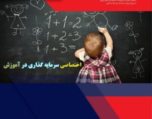 تنها نشریه تخصصی معرفی پروژه های سرمایه گذاری در ایران