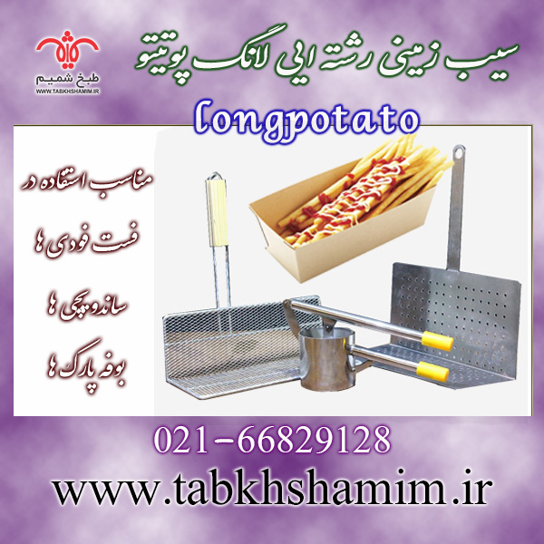 -پوتیتو