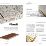 پنل آکوستیک  تجهیز سالن سینما ، رض کو