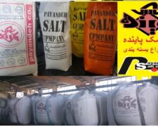 3622400379590001نمك دانه بندي مخصوص سيالات حفاري صنعت نفت