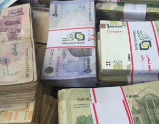 وام آزاد و تامین سرمایه ملکی (بدون انتقال سند)