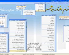 نرم افزار حضور و غیاب هوشمند کارا