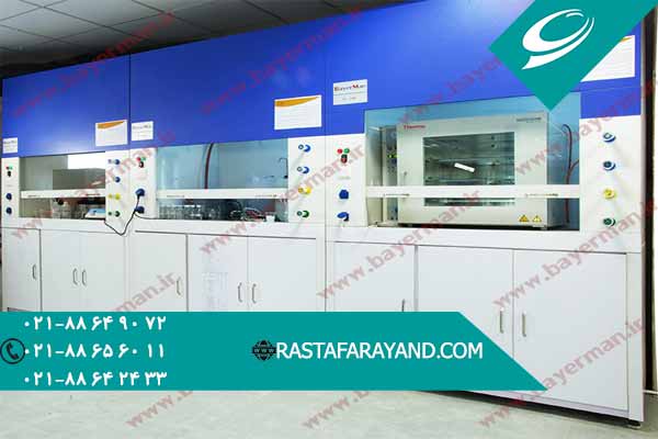 آزمایشگاهی با کیفیت عالی