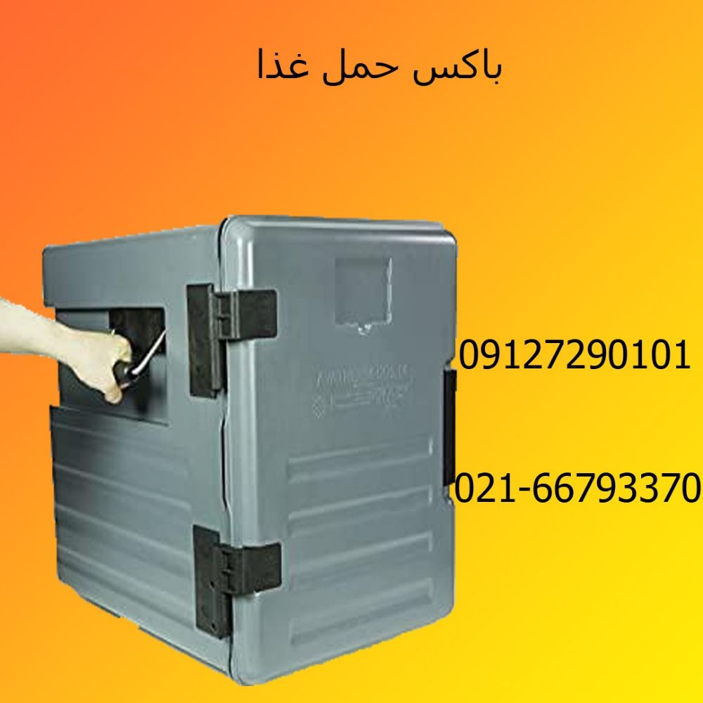 حمل غذا3