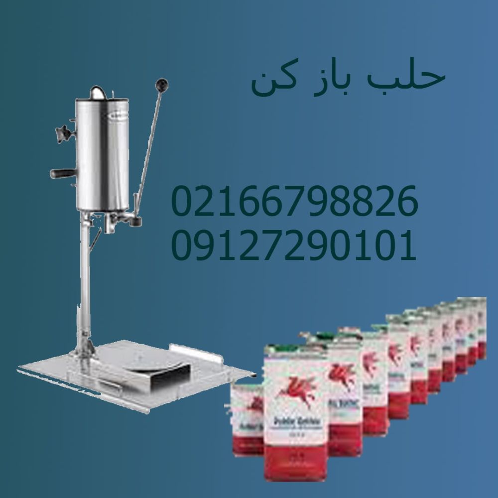 باز کن
