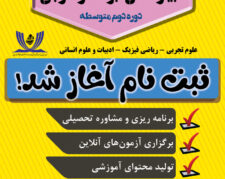 دبیرستان غیردولتی ابونصر فارابی
