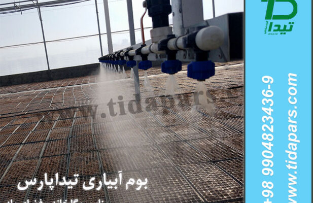 بوم آبیاری