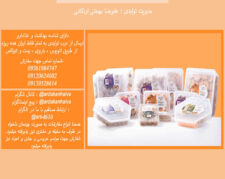 محصولات کنجدی و شیرینیجات یزدی تحت برند روبیکا