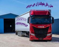 حمل و نقل انواع بارهای یخچالی و زیرصفری به دبی