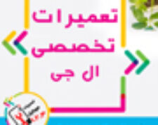 تعمیر موبایل در اصفهان با ضمانت بلند مدت
