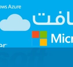 تحویل آنی محصولات مایکروسافت در ایران – همکار رسمی مایکروسافت