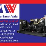 فروش انواع دیزل ژنراتور، ژنراتورهای صنعتی و گازی