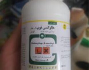 فروش ارزان سم سوپر گالانت هالوکسی فوپ ار متیل