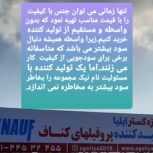 سقف کاذب تولید کننده زیر سازی سقف کادب