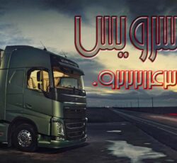 اعلام بار تریلی و کامیون یخچالداران خوزستان