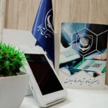 دستگاه کارتخوان