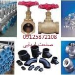 واردکننده و تامین کننده لوله ،اتصالات و شیرالات صنعتی ،ساختمانی