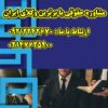 مشاوره حقوقی 24 ساعته با وکیل پایه یک دادگستری