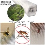 فروش توری ضدحشره
