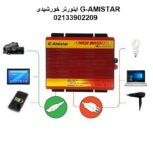 اینورتر خورشیدی جی امی استار