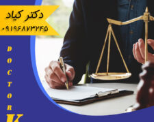 وکیل وکیل ملکی وکیل خانواده وکیل تلفنی وکیل کیفری طلاق توافقی رونده های ملکی شهرداری ثبتی