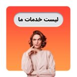 خدمات کافی نتی آنلاین