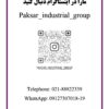 تهیه و تامین اقلام Mecair