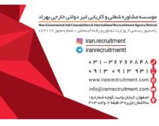 کاریابی خارجی بهراد
