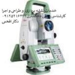 خدمات ساختمانی ، گازرسانی ، نقشه برداری utm پردیس ، جاجرود ، رودهن، شرق استان تهران