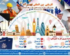 کاریابی خارجی بهراد