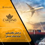 آگهی استخدام