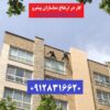 نماسازان پیشرو مجری پیچ و رولپلاک سنگ نما و نماشویی و خدمات راپل در تهران کرج