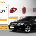 کیت صفحه پلیت گیربکس emgrand 7