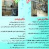 کف خواب صنعتی توالت ایرانی