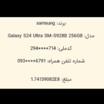 ریجستری انواع گوشی و تبلت