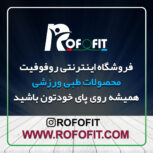 خرید کتونی طبی در اصفهان