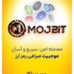 صرافی رمز ارز موج بیت