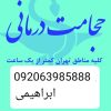 حجامت تخصصی و بادکش کل تهران