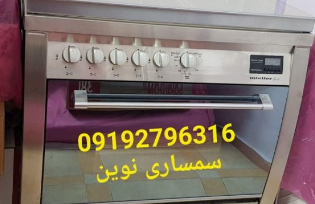 ✅️سمساری و خریدار آهن آلات نوین.درکرج،بامدیریت چاووشی✅️