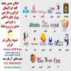 پرواز ترکیه ، استانبول همه روزه ( ایرانی و خارجی ) سیستمی و چارتری