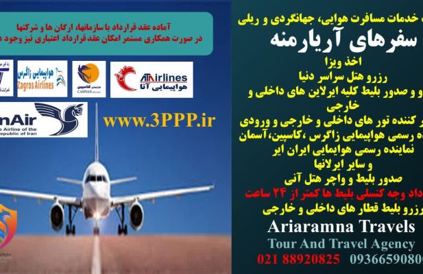 تور ، بلیط ، هتل  جزیره زیبای کیش (سیستمی و چارتری) همه روزه