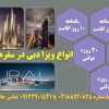 مرکز تخصصی ویزای امارات – دبی