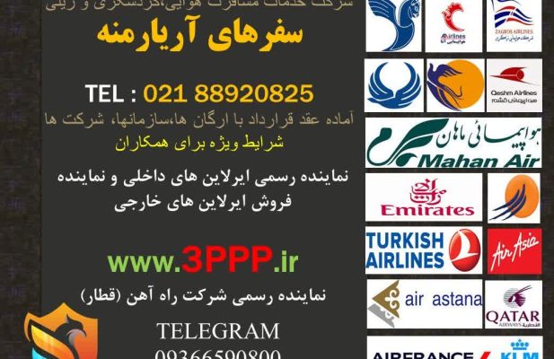 ویزا تایلند در اسرع وقت ( بابنکوک ، پوکت ، پاتایا )