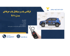 دستگاه فوق حرفه ای فرکانس یاب