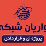 پشتیبانی و خدمات شبکه کامپیوتر