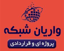 پشتیبانی و خدمات شبکه کامپیوتر