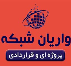 پشتیبانی و خدمات شبکه کامپیوتر