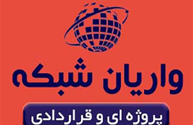 پشتیبانی و خدمات شبکه کامپیوتر